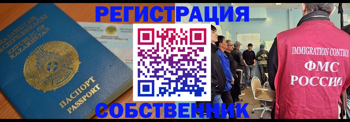 временная регистрация недорого в Йошкар-Оле