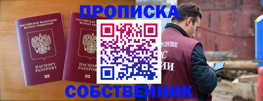 временная регистрация в Йошкар-Оле