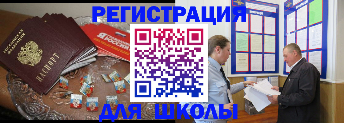 временная регистрация адрес в Йошкар-Оле