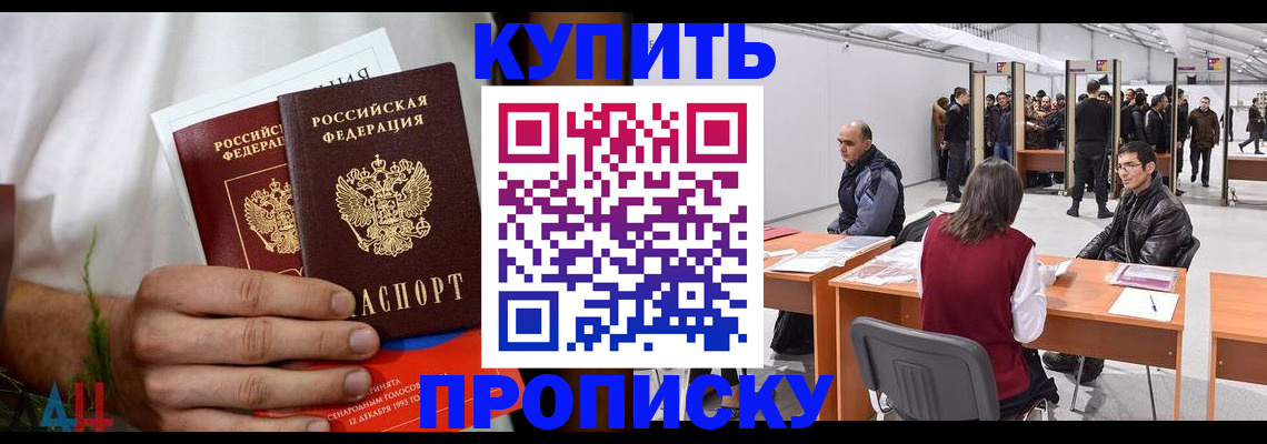 прописка иностранных граждан в Йошкар-Оле