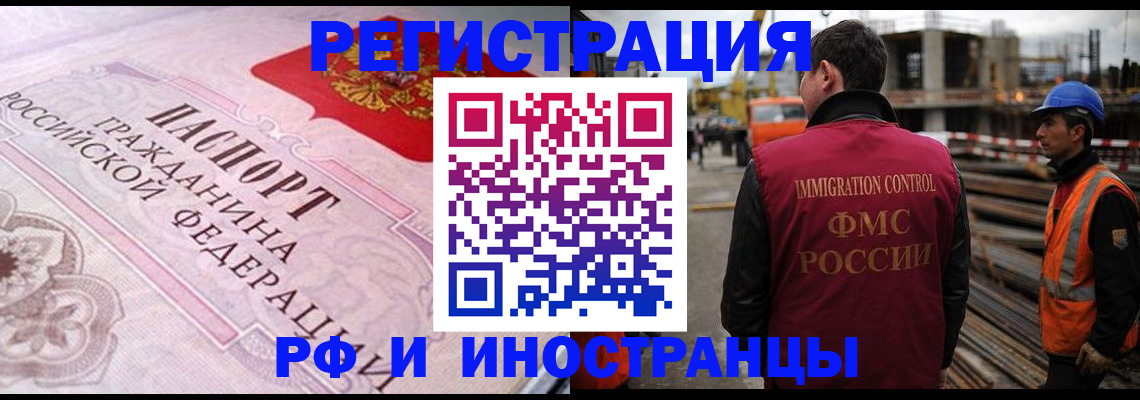 прописка поиск в Йошкар-Оле