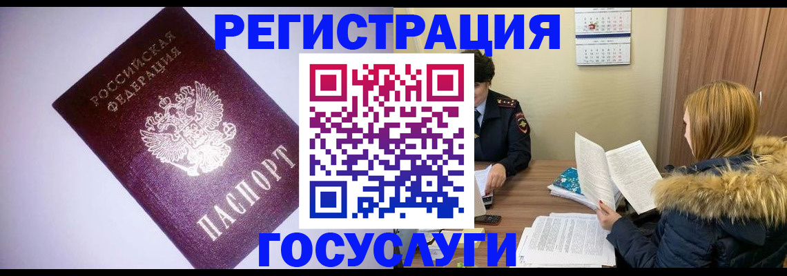 временная регистрация в Йошкар-Оле