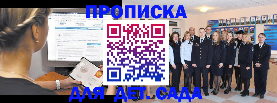 прописка для военкомата в Йошкар-Оле